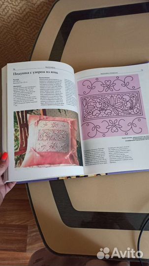 Книга по рукоделию