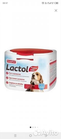 Сухой корм для щенков