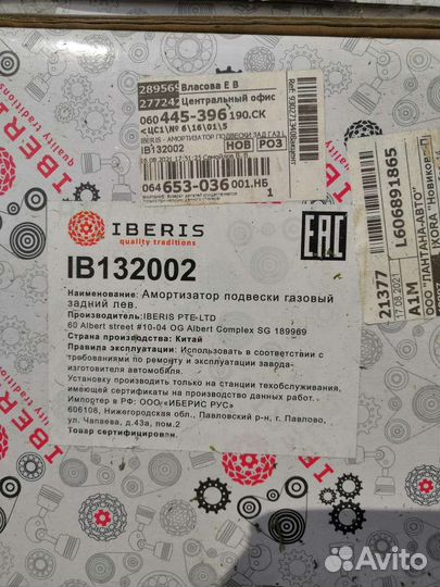 Продам задние стойки амортизатора хендай акцент