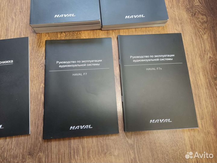 Сервисная книжка Haval F7 F7X