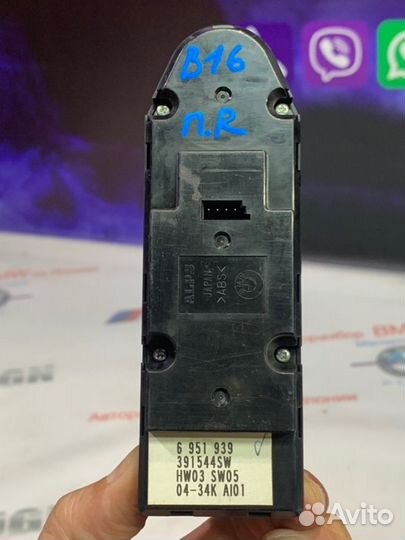 Блок стеклоподъемников Bmw 5 E60 N62B44 2005