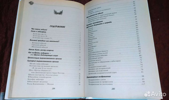 Книги для проведения праздников