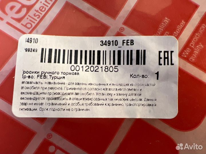 Трос ручника передний новый Mercedes W168 (97-04)