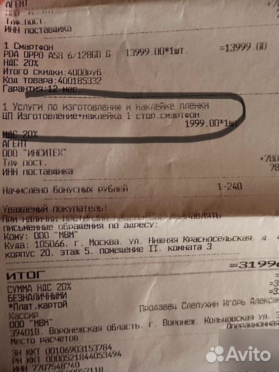 OPPO A58, 6/128 ГБ