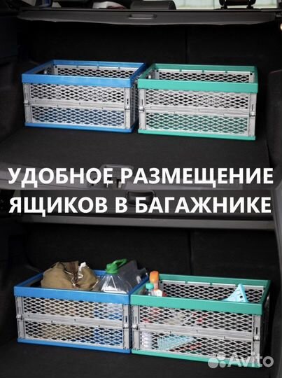 Ящик для хранения складной