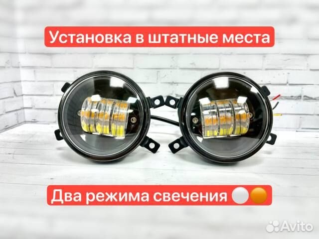 Противотуманные фары Лада Веста Форд Фокус Рено30W
