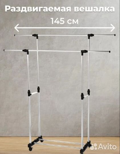 Вешалка напольная IKEA
