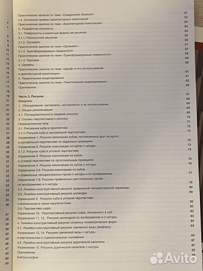 Черчение макетирование рисунок