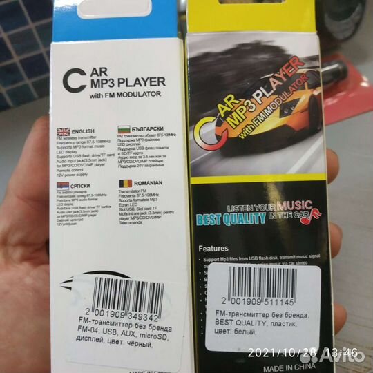 Car fm transmitter mp3 player