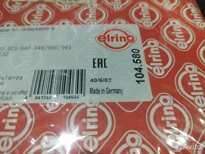 Прокладка гбц Мерседес Бенц 92 диаметр