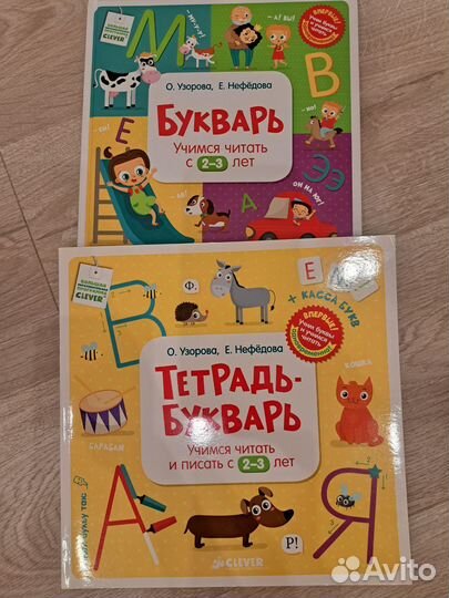 Комплект книг Учимся читать с 2-3 лет