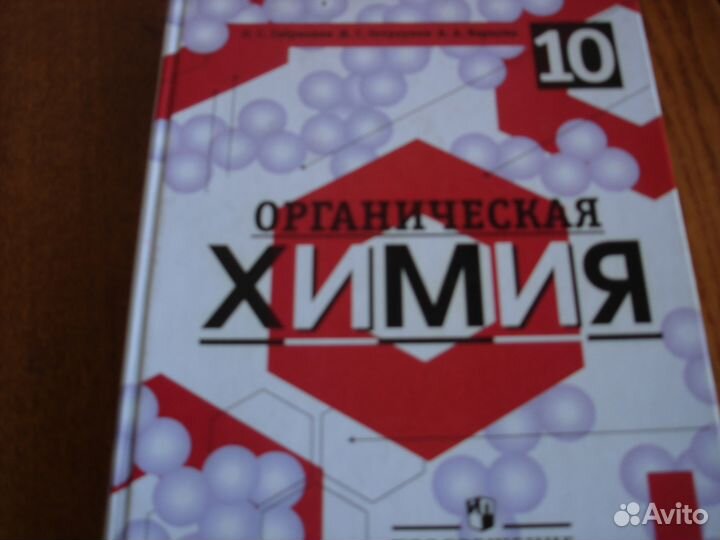 Опытный репетитор по химии и биологии