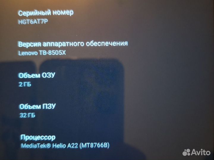 Планшет lenovo TB- 8505X