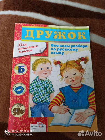 Книги для начальных классов
