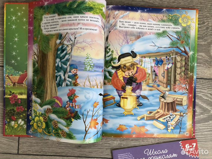 Сказки для малышей новые