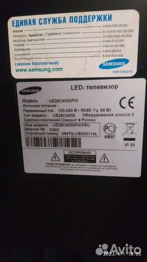 Бу телевизор samsung 66