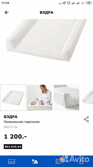 Пеленальный столик