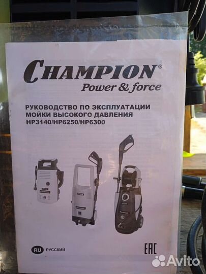 Мойка высокого давления