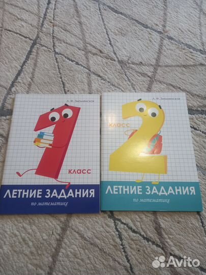 Летние задания по математике