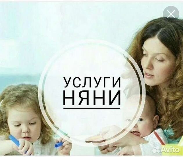 Няня на лето