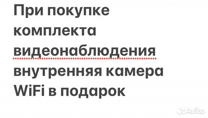 Комплект видеонаблюдения, монтаж