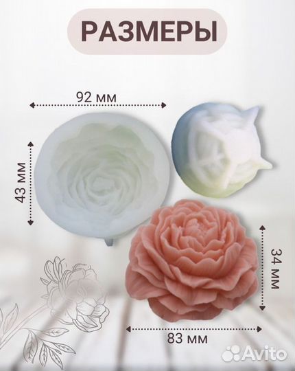 Силиконовый молд пион