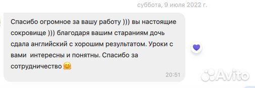 Репетитор английского языка онлайн