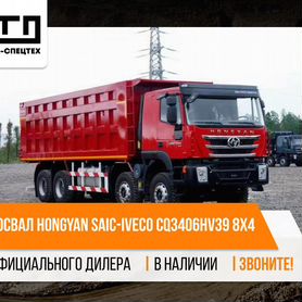 IVECO-Hongyan CQ3406HV39, 2023