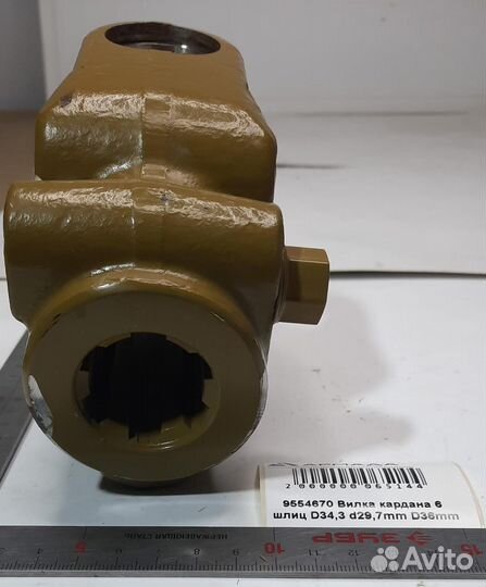 9554670 Вилка кардана 6 шлиц Krona Оригинал