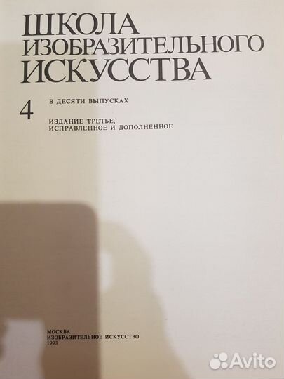 Книга Изобразительное искусство