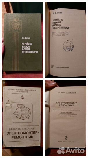 Книги (электротехника, компьютеры, прочее)