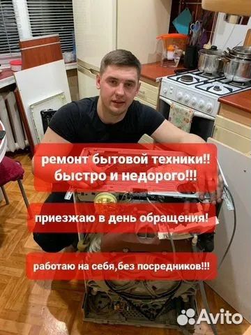 Холодильник Ремонт стиральной машины Бытовой техн
