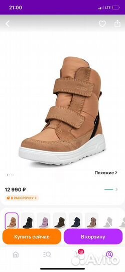 Ботинки Ecco 35 демисезон