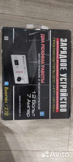 Зарядное устройство