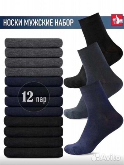 Носки мужские, набор 3-трех цветов (синий, черный