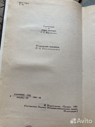 Собрание сочинений