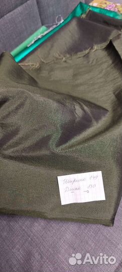 Отрезы ткани