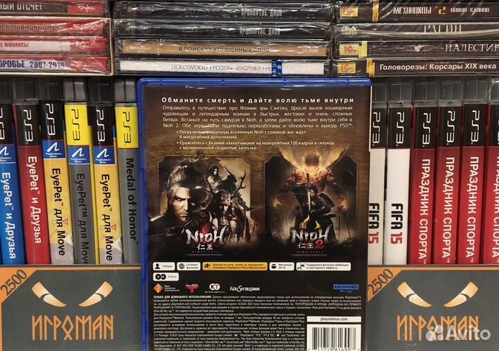 Игры PS5 Nioh Collection