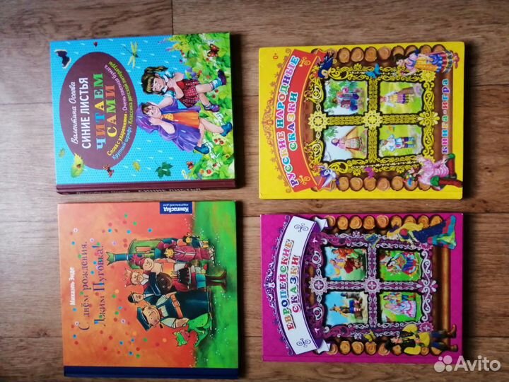 Детские книги. Книги для детей