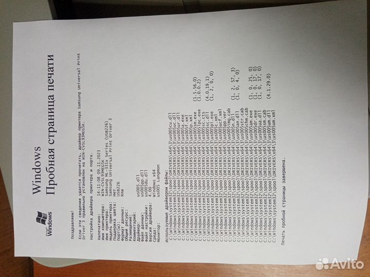 Принтер лазерный