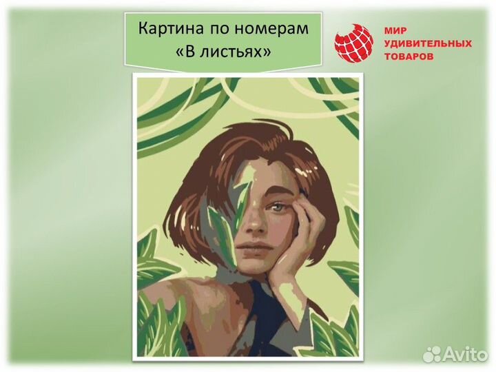 Картина по номерам 40х50