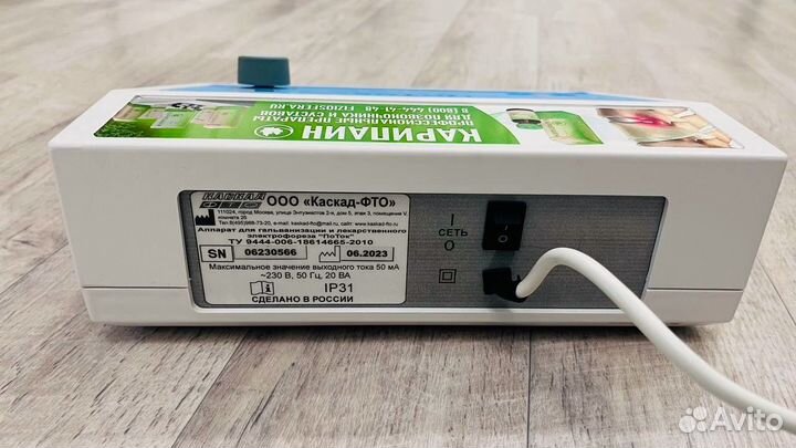 Электрофорез терапефтический поток