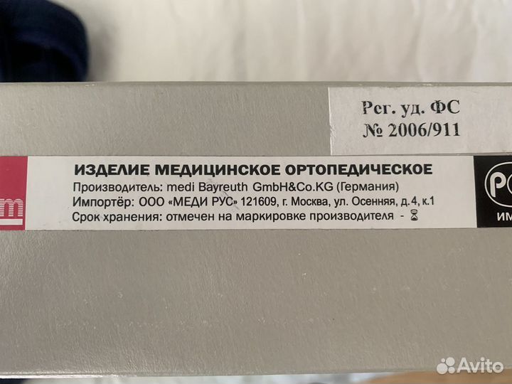 Бандаж на плечевой сустав Medi shoulder sling