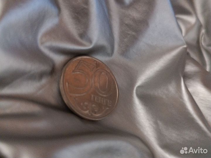 Монета 50 тенге