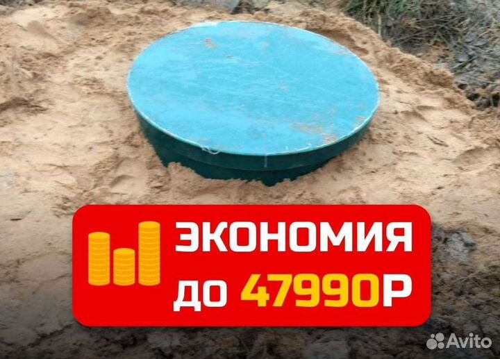 Септик Евролос грунт