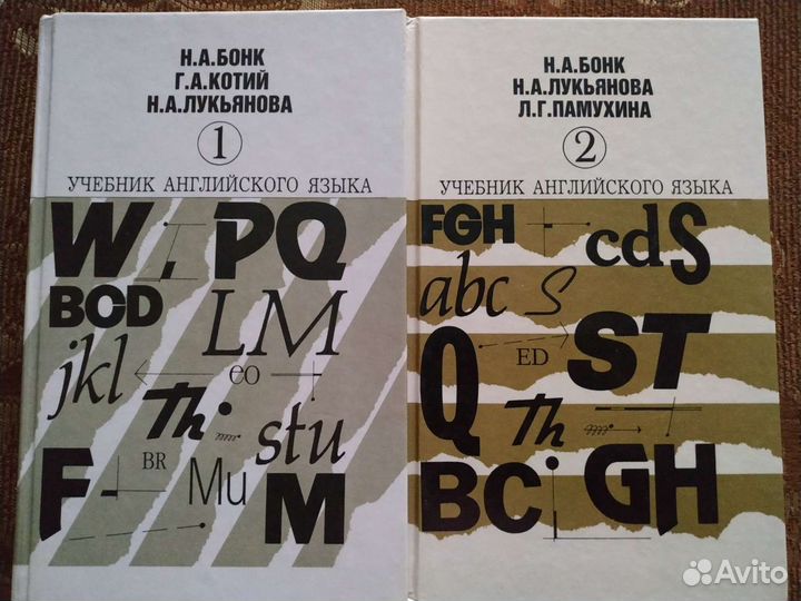 Учебник английского языка
