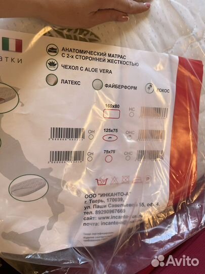 Матрас детский круглый