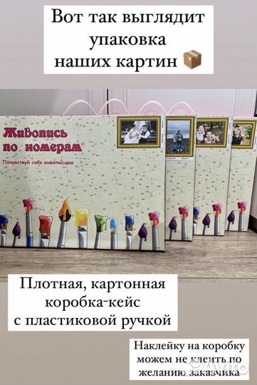Картины по номерам по фото
