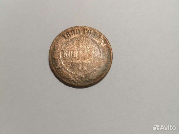 Медные царские монеты