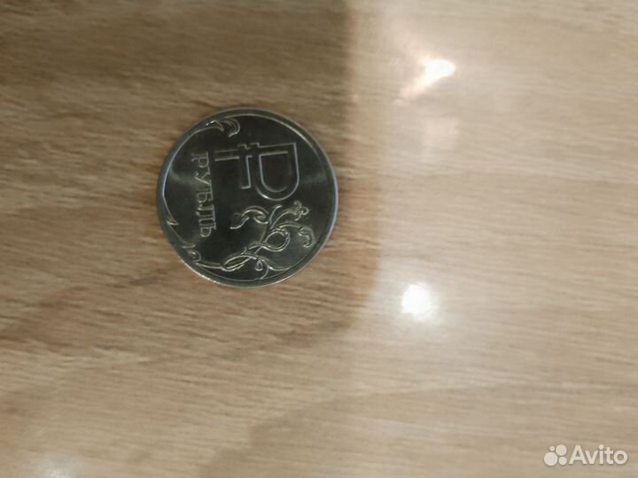 Монета 1 рубль 2014 года с буквой Р